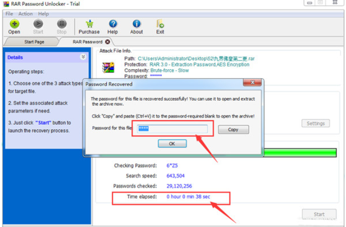 RAR Password Unlocker(RAR密码破解)截图