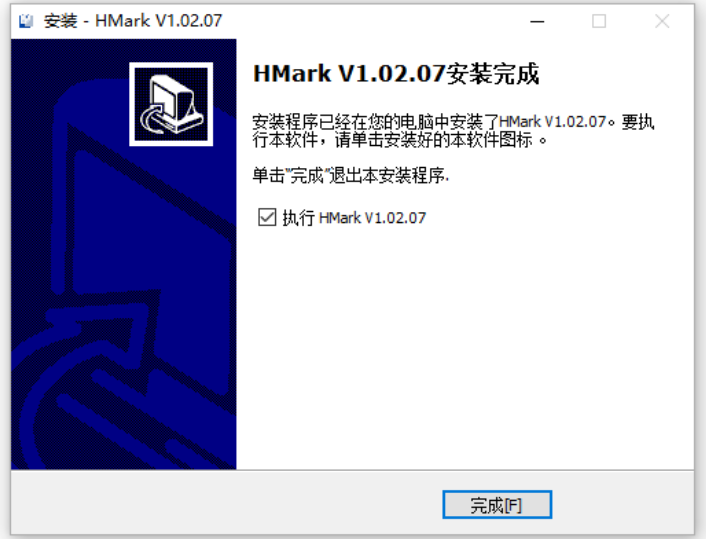 汉码(Hmark)截图