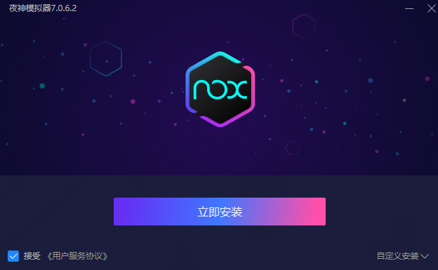 夜神安卓模拟器截图