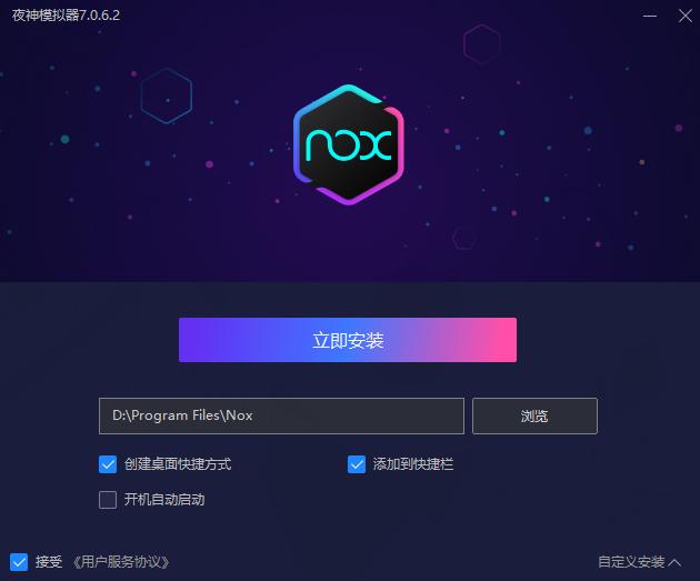 夜神安卓模拟器截图