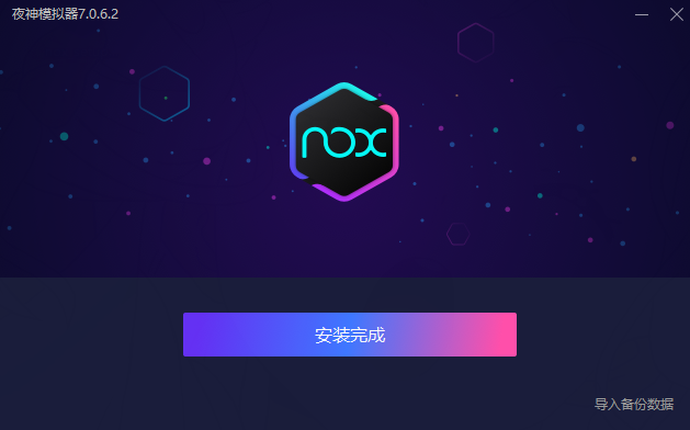 夜神安卓模拟器截图