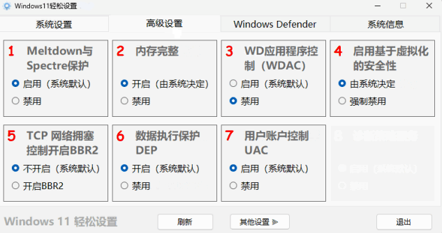 Windows11轻松设置截图