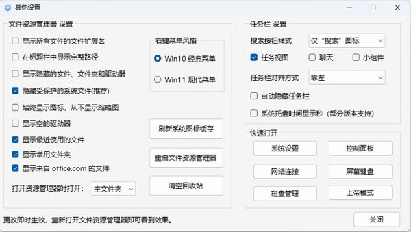 Windows11轻松设置截图