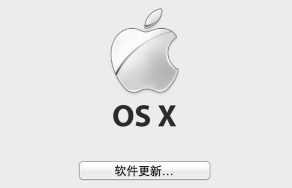Mac OS X截图