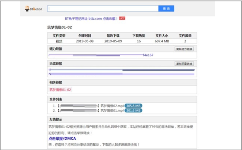 磁力兔子BT兔子截图