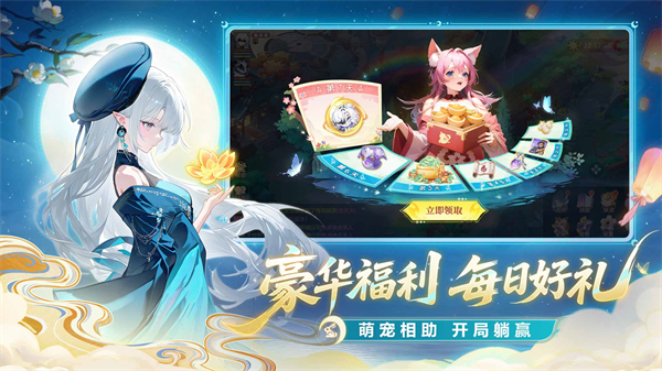 长安幻想截图