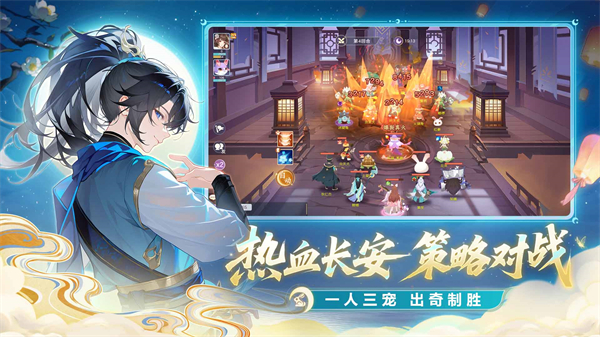 长安幻想截图