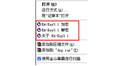 ENC文件解密工具截图