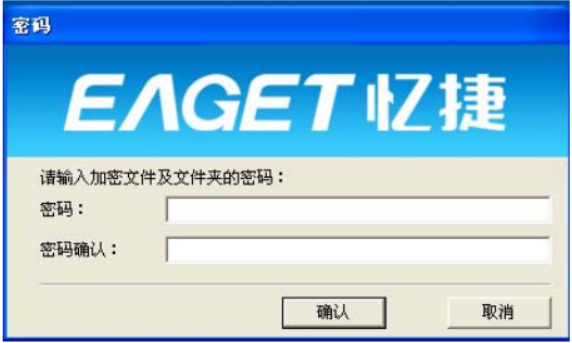 ENC文件解密工具截图