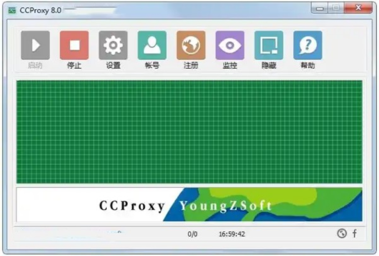 CCProxy截图