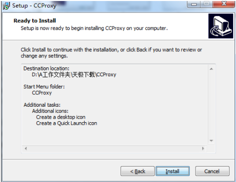 CCProxy截图