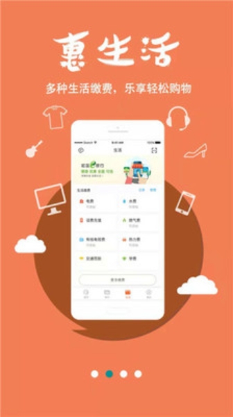 安徽农金截图0