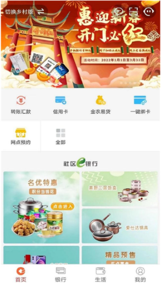 安徽农金截图4