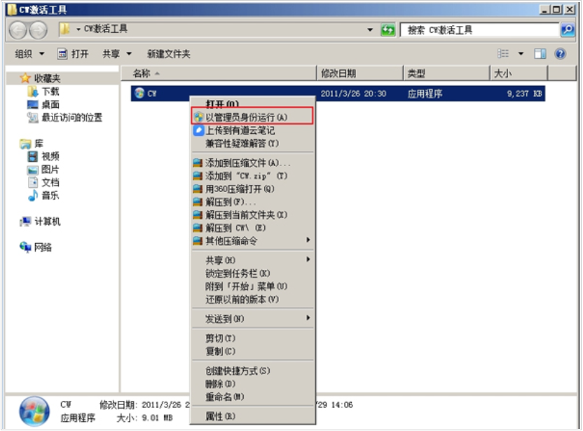 chew wga截图