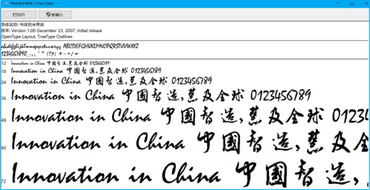 Word字体46种字体库截图
