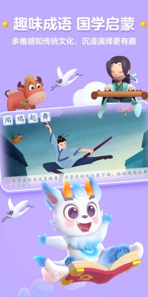 洪恩识字电脑版截图