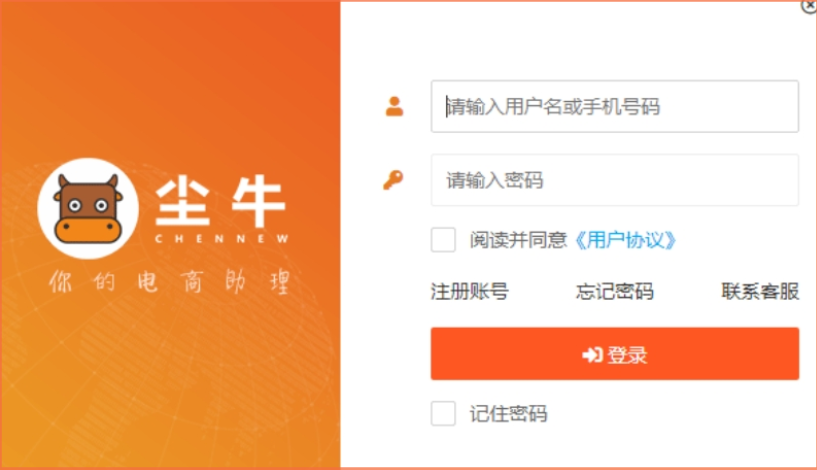 尘牛截图