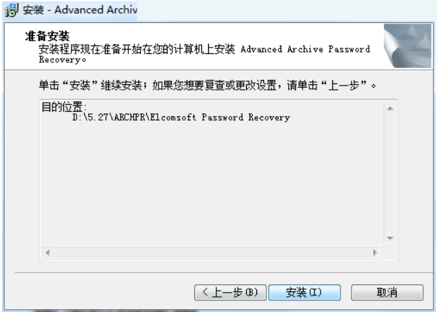 压缩包密码解压工具ARCHPR截图