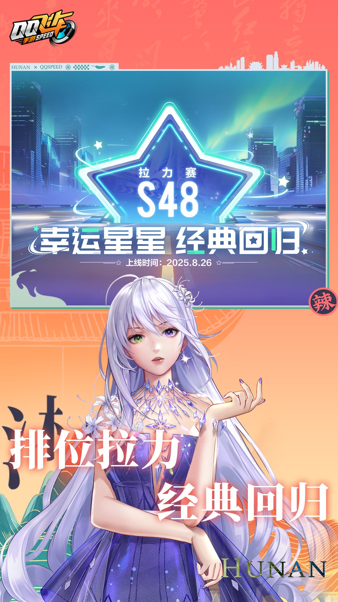 QQ飞车截图