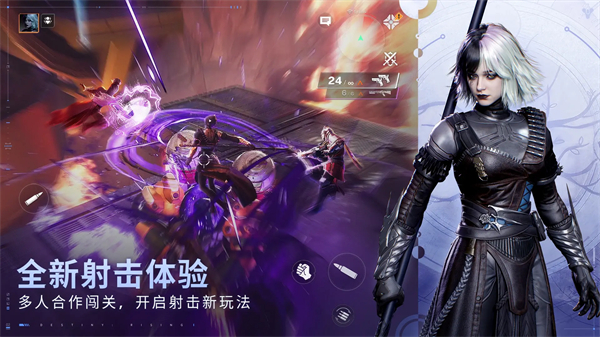 命运:群星截图