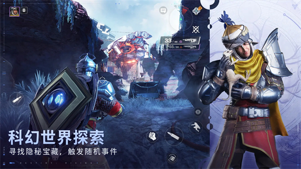 命运:群星截图