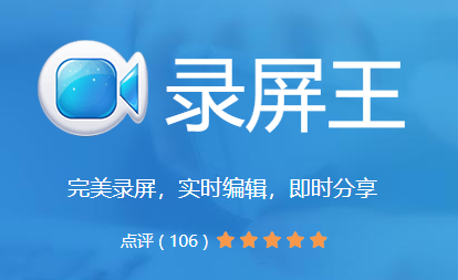 Apowersoft录屏王截图
