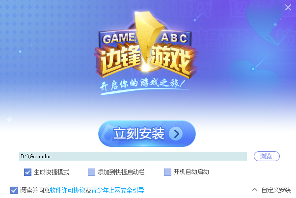 边锋游戏大厅截图