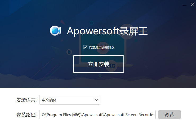 Apowersoft录屏王截图