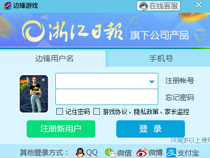 边锋游戏大厅截图