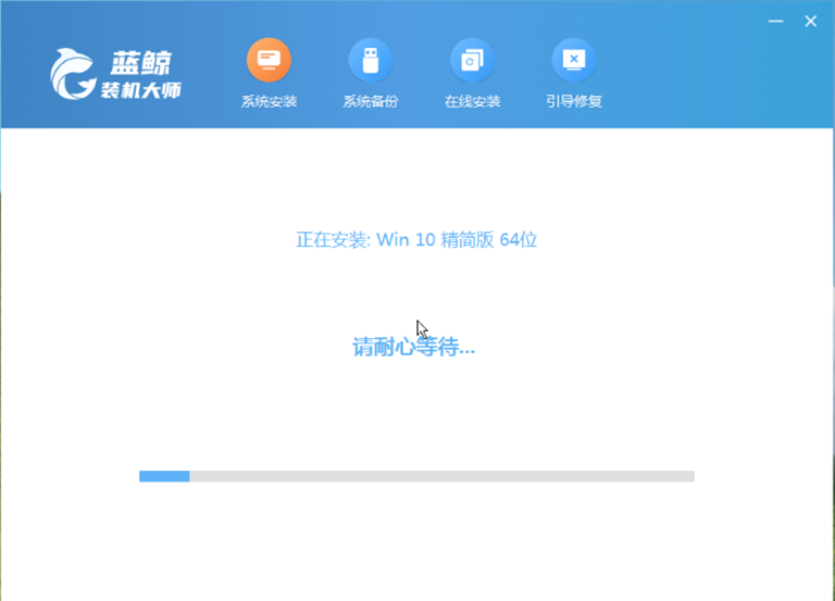 蓝鲸装机大师截图