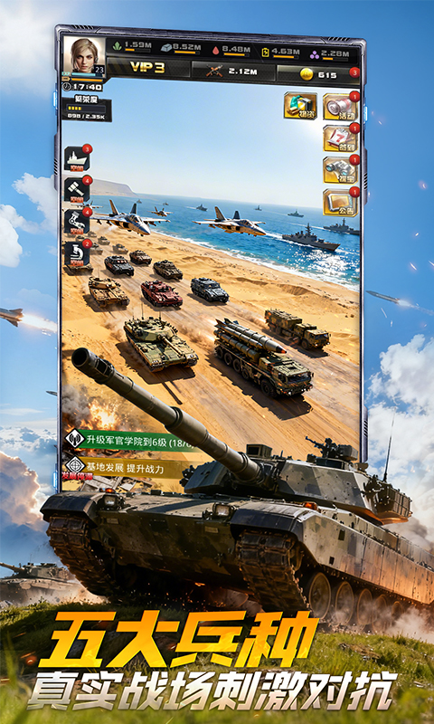 坦克前线截图