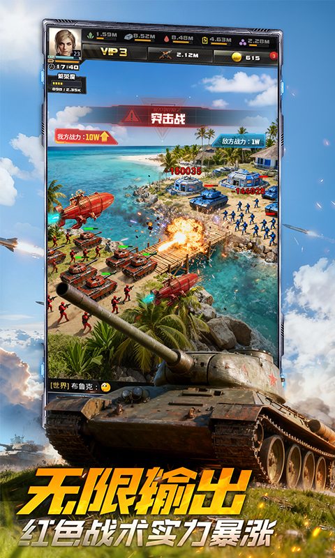 坦克前线截图