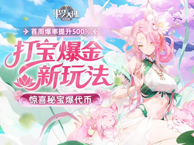 斗罗大陆武魂觉醒截图