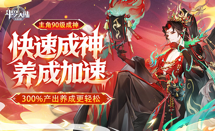 斗罗大陆武魂觉醒截图