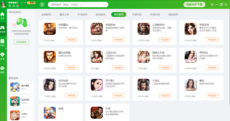 吴江同城游截图