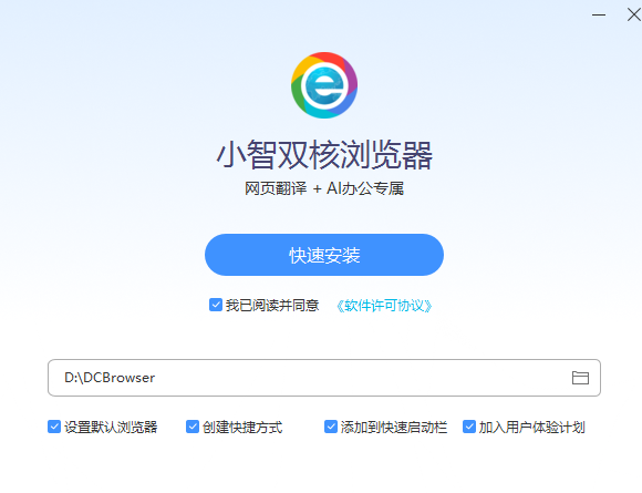 小智双核浏览器截图