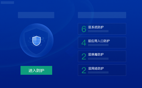 2345安全卫士截图