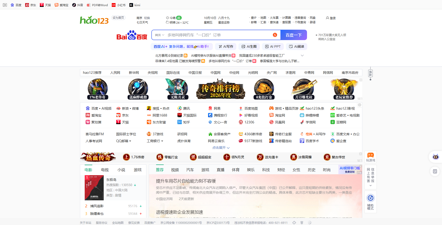 小智双核浏览器截图