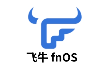 飞牛 fnOS段首LOGO