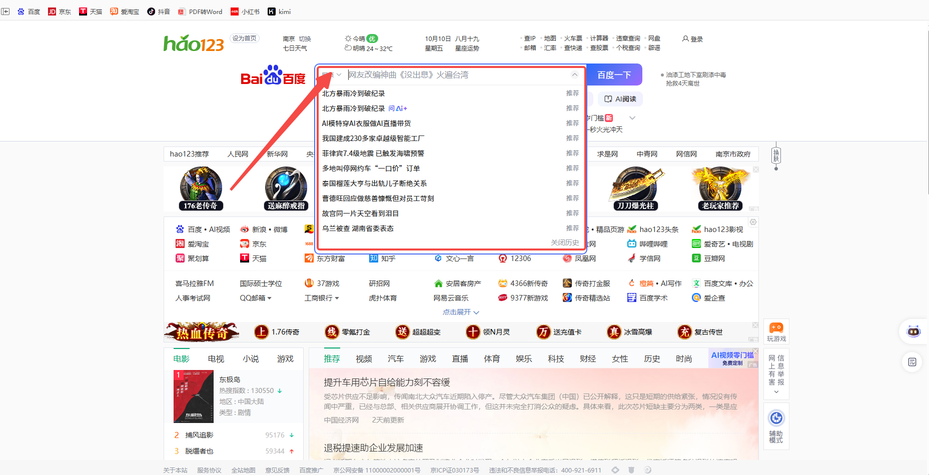 小智双核浏览器截图