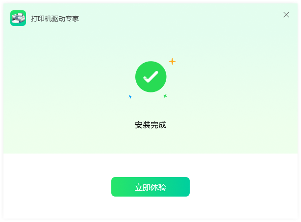 打印机驱动专家截图