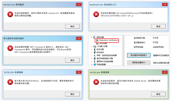 Windows系统修复截图