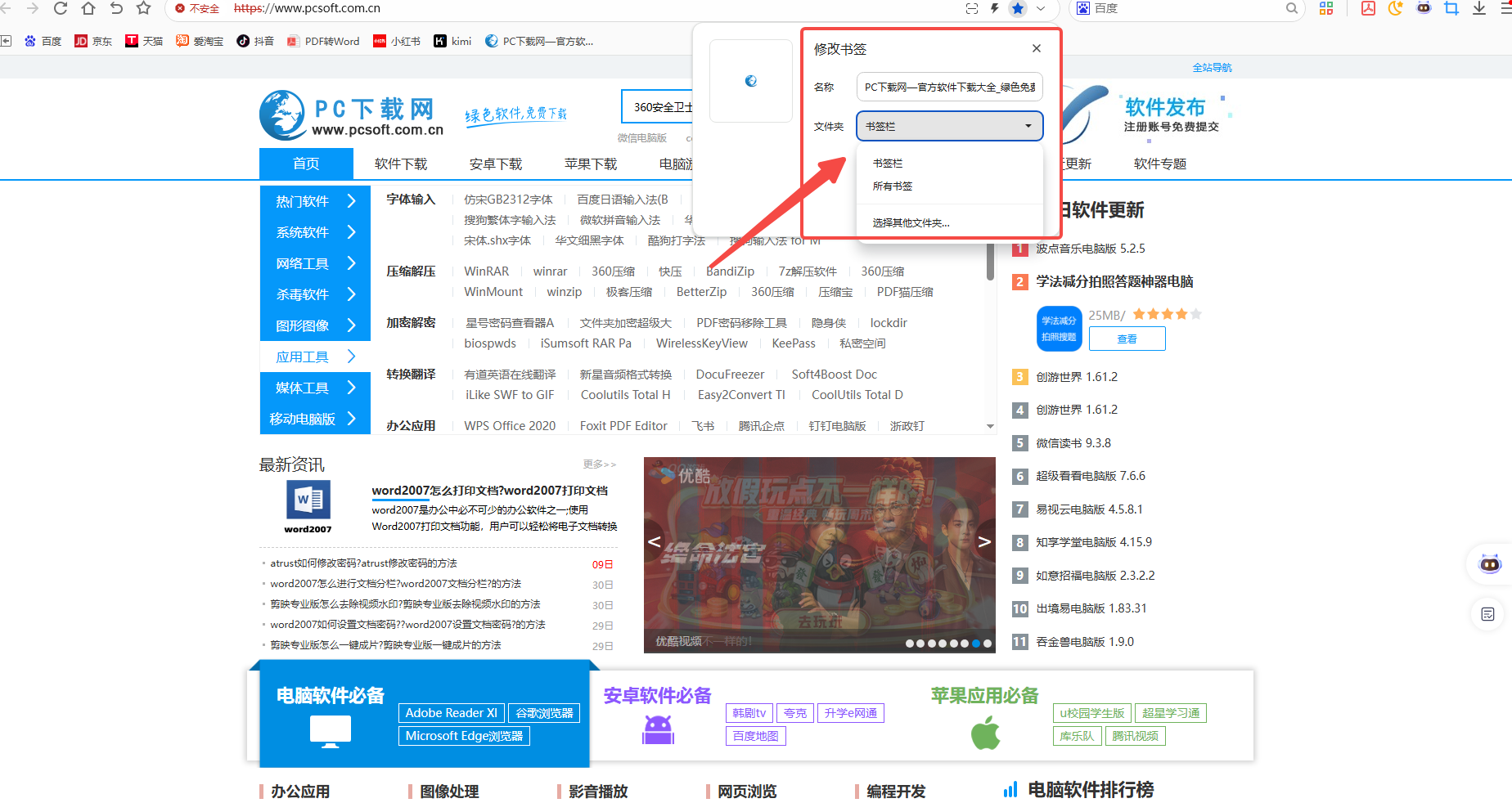 小智双核浏览器截图