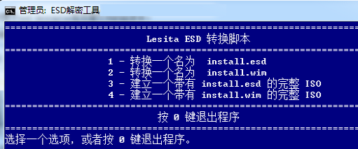 esd decrypter截图