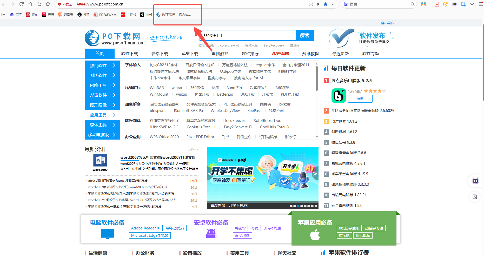 小智双核浏览器截图