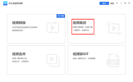 风云视频转换器截图
