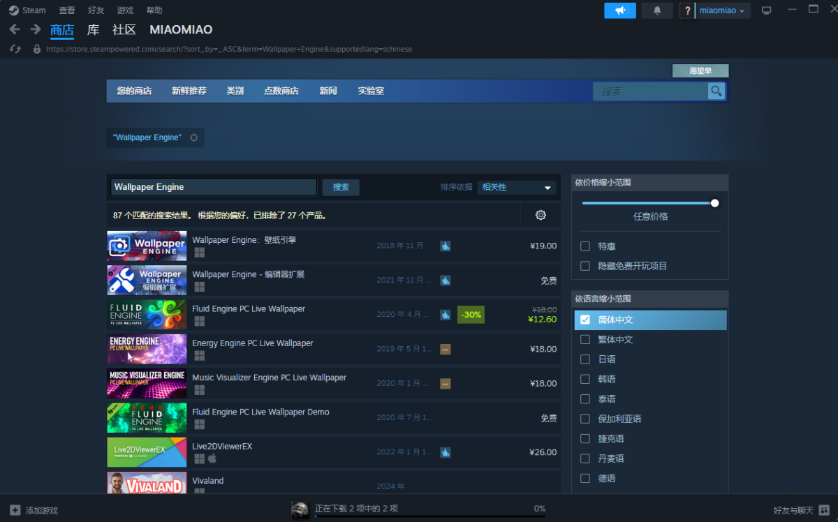 wallpaper engine截图