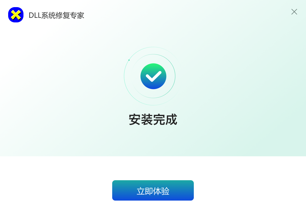 DLL系统修复专家截图