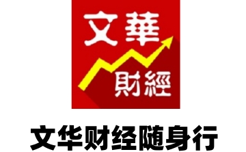 文华财经随身行段首LOGO