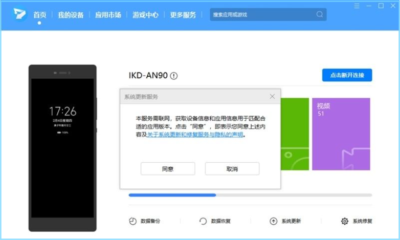 荣耀手机助理截图